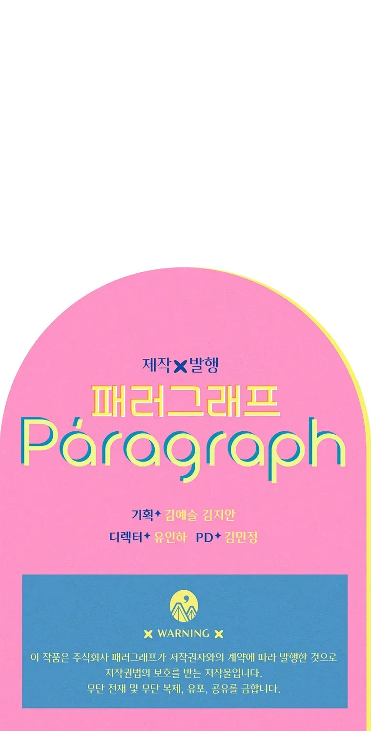 Mother's Contract Marriage Chapter 18 page 91