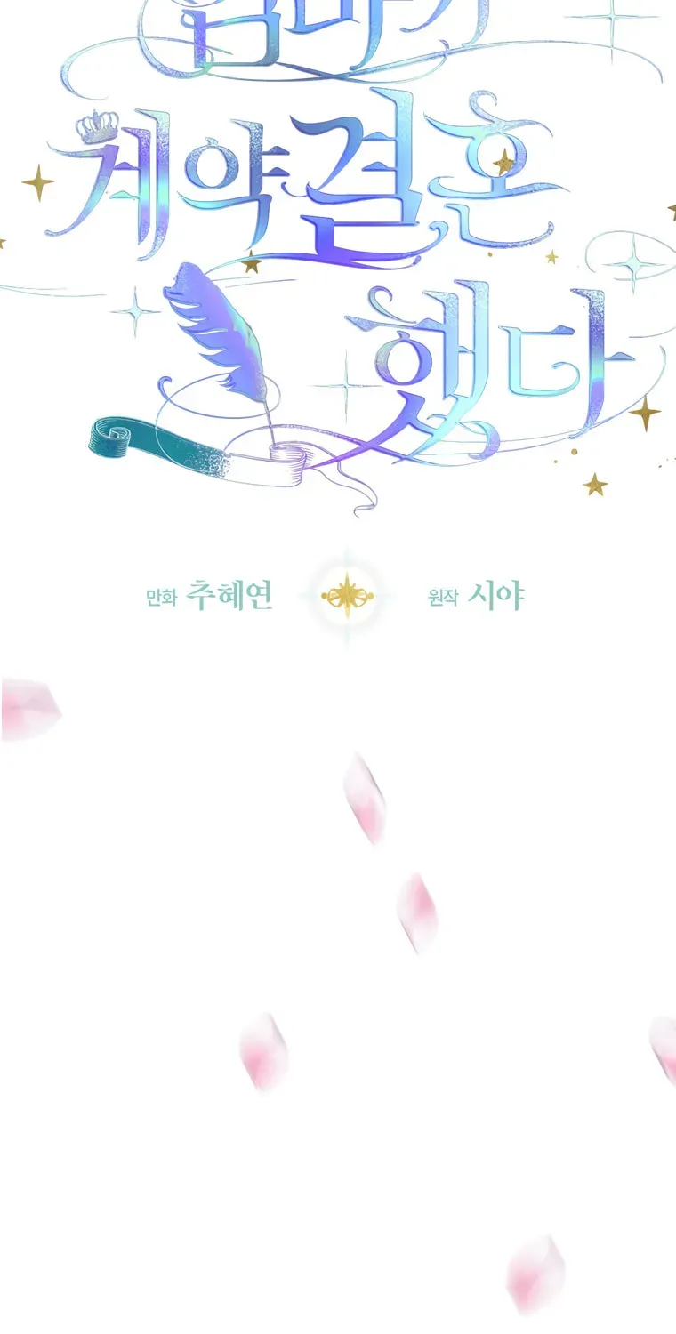 Mother's Contract Marriage Chapter 5 page 37