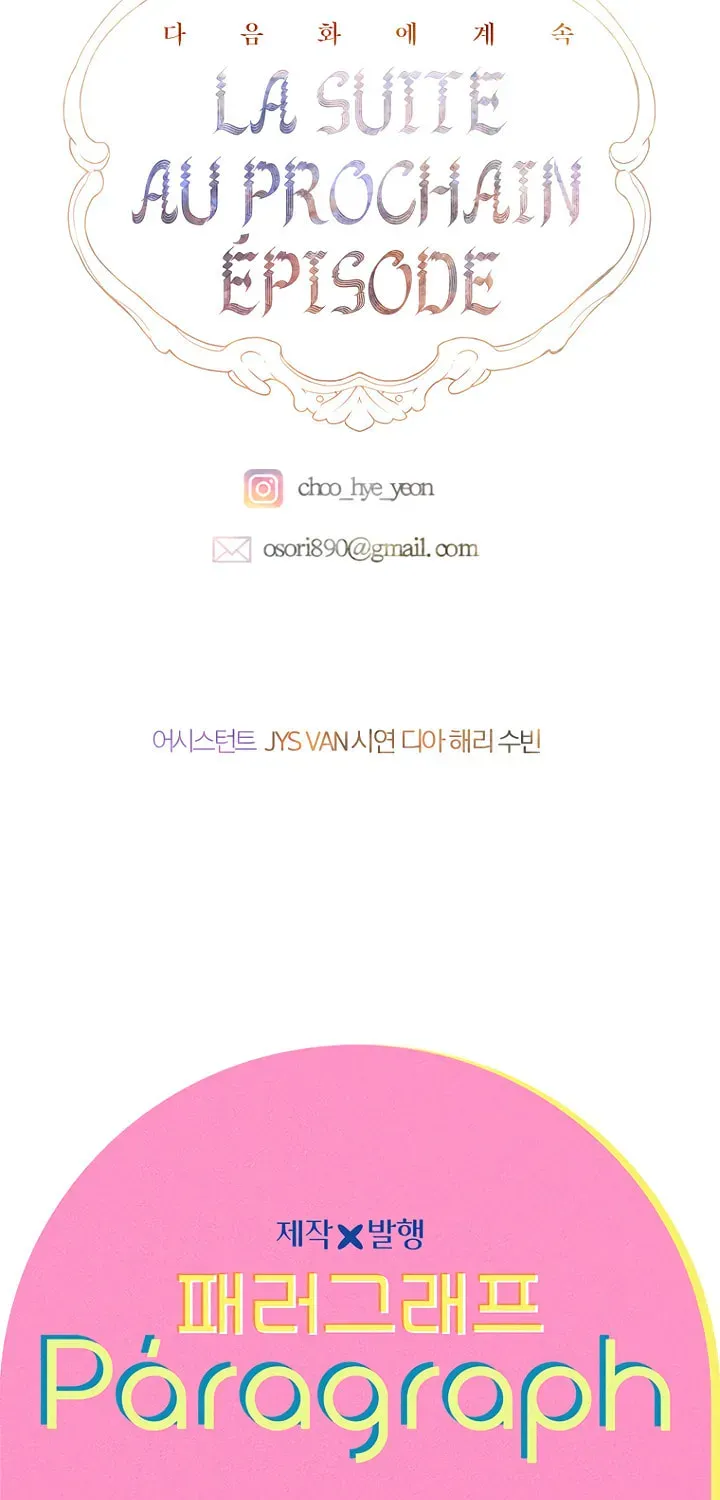 Mother's Contract Marriage Chapter 27 page 93