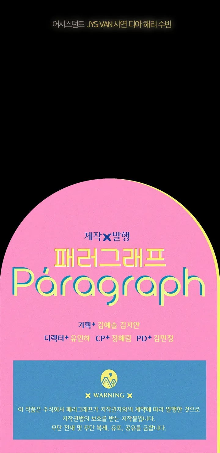 Mother's Contract Marriage Chapter 25 page 78