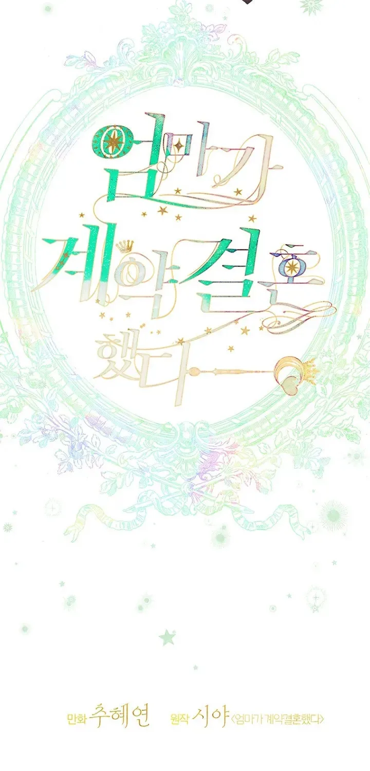 Mother's Contract Marriage Chapter 61 page 7