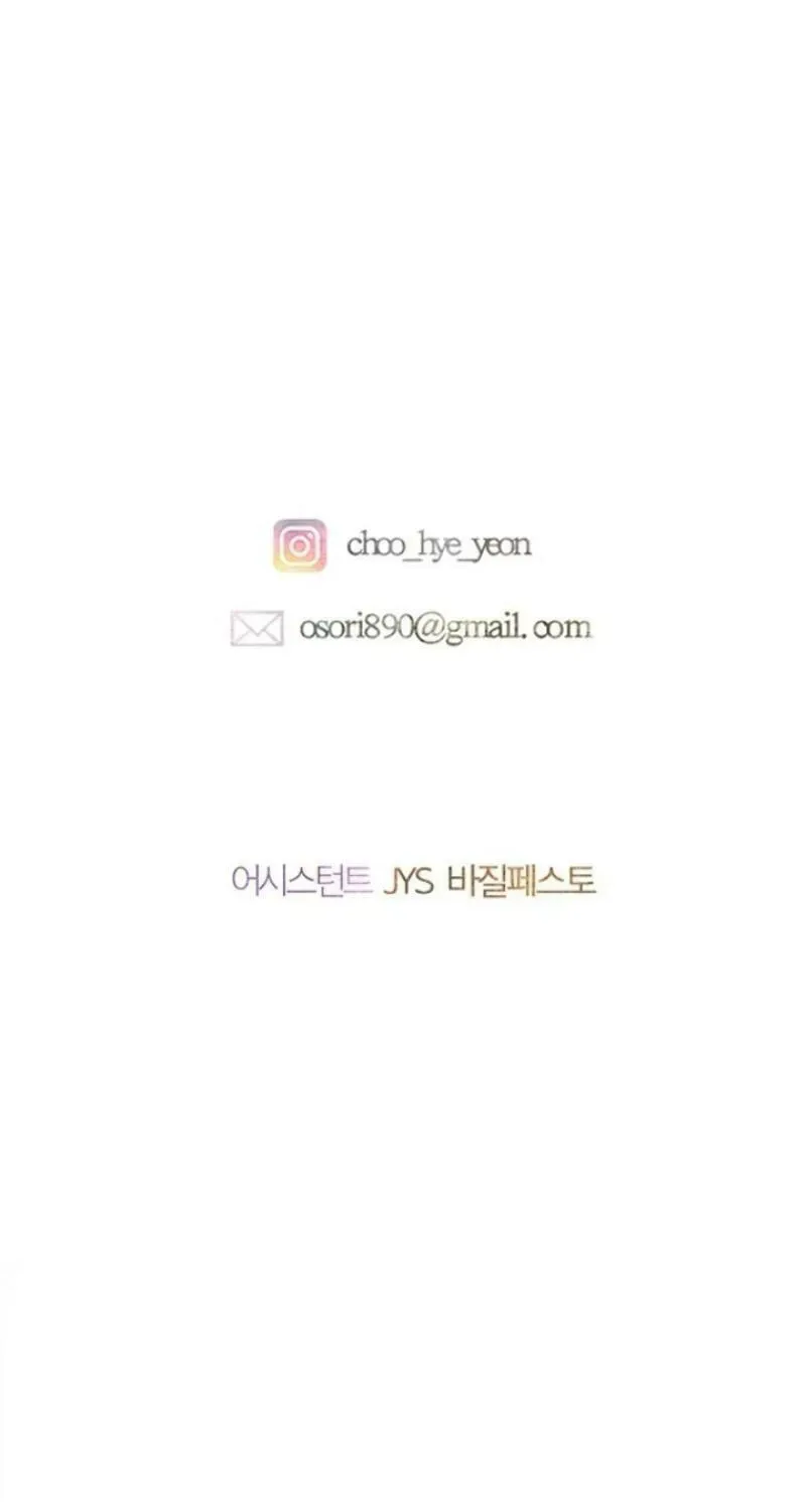 Mother's Contract Marriage Chapter 85 page 79