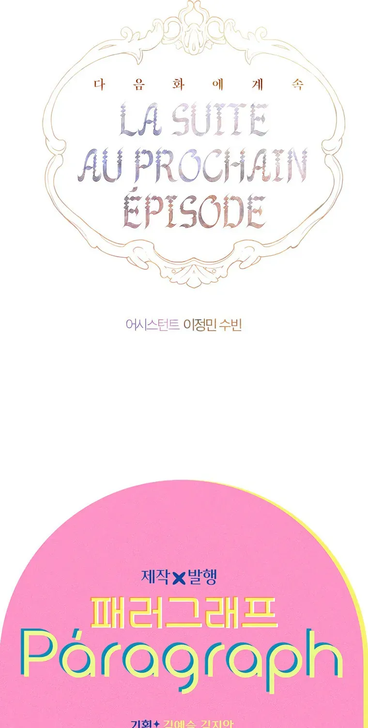 Mother's Contract Marriage Chapter 6 page 96