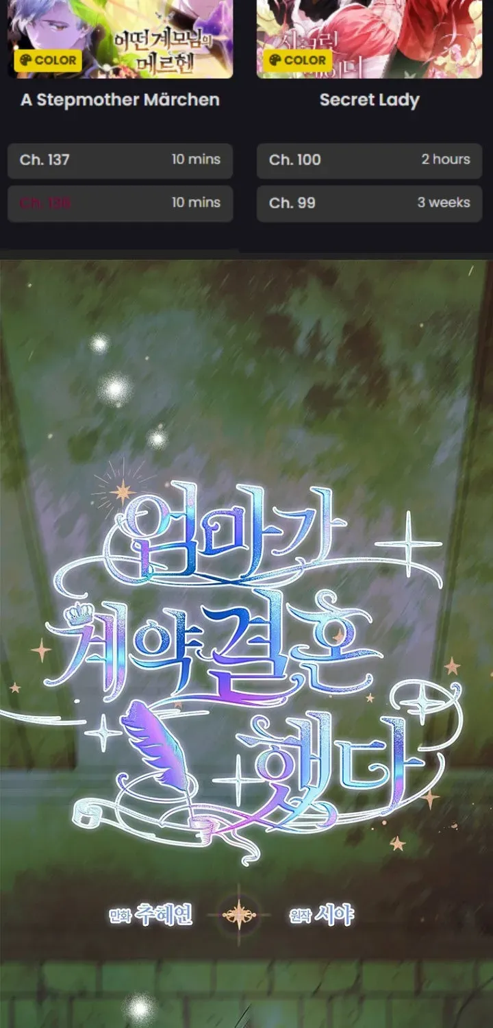 Mother's Contract Marriage Chapter 67 page 2