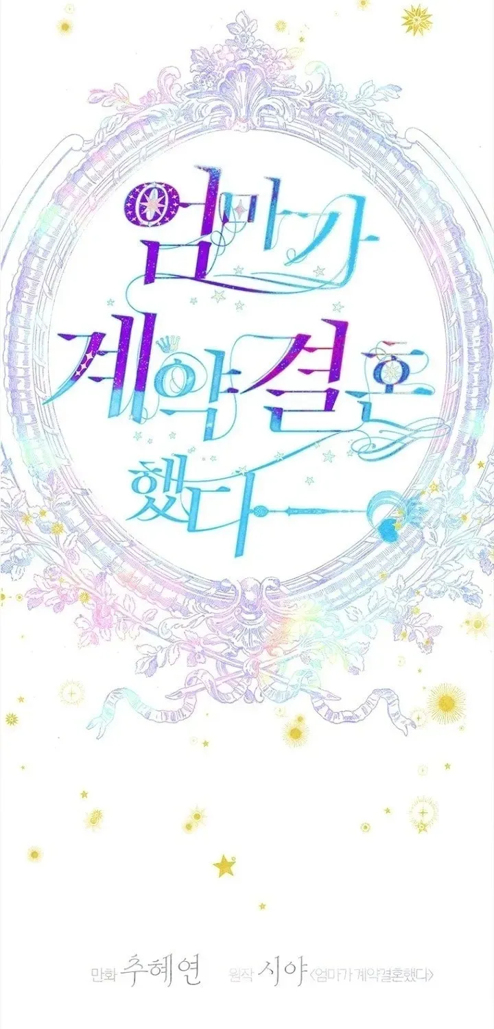 Mother's Contract Marriage Chapter 86 page 33