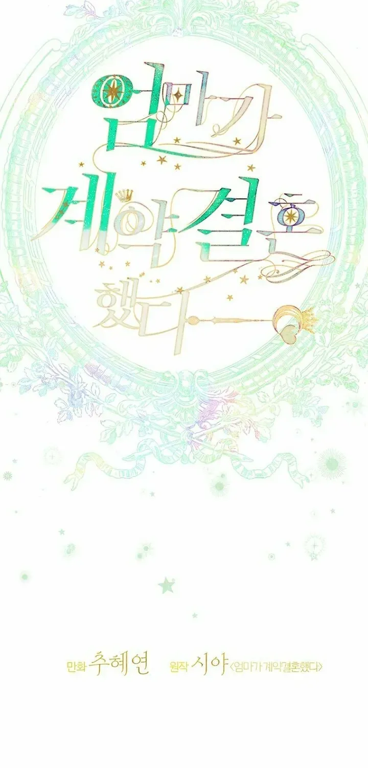 Mother's Contract Marriage Chapter 49 page 43