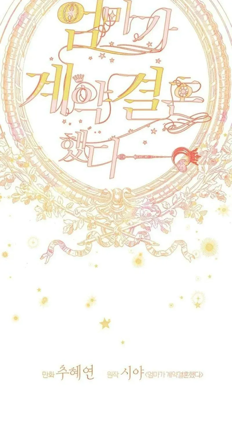 Mother's Contract Marriage Chapter 83 page 28