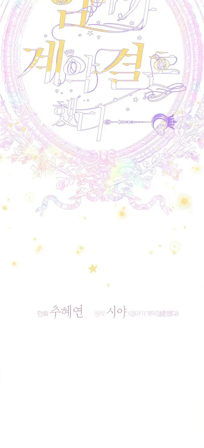 Mother's Contract Marriage Chapter 58 page 11