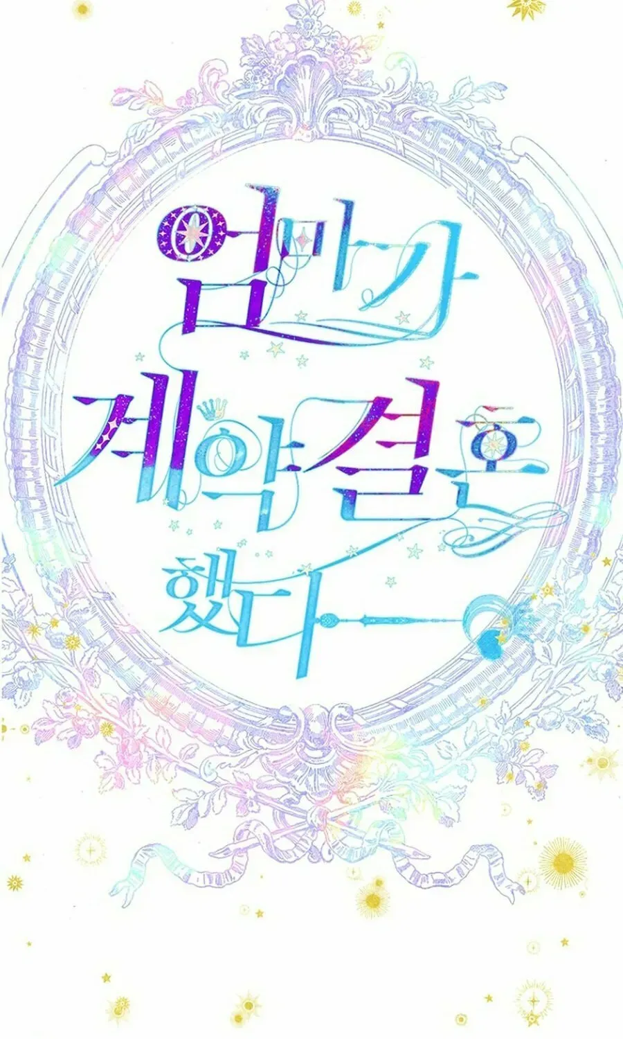 Mother's Contract Marriage Chapter 52 page 8