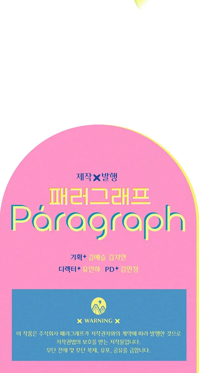 Mother's Contract Marriage Chapter 20 page 81