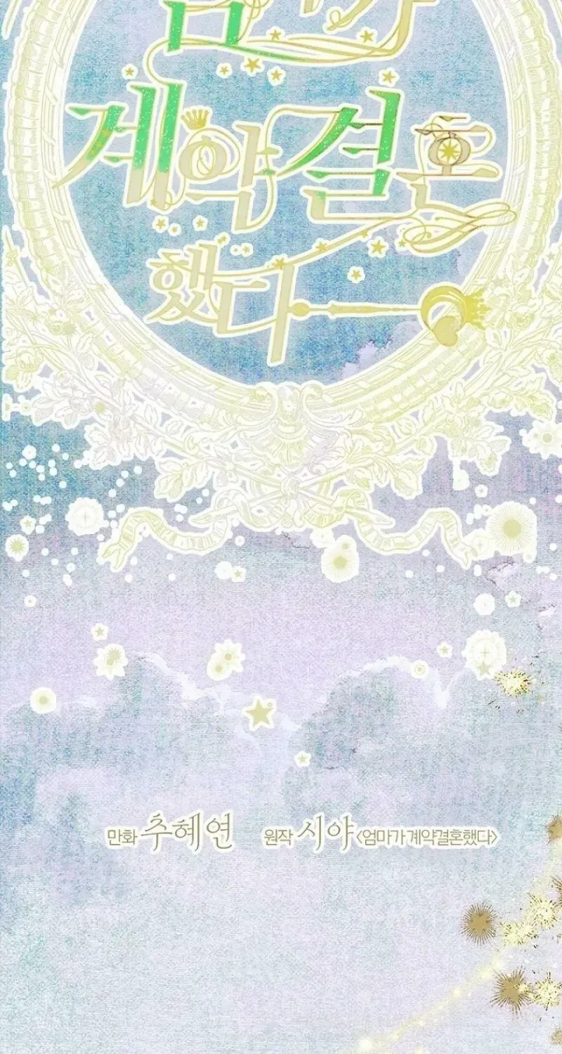 Mother's Contract Marriage Chapter 79 page 5