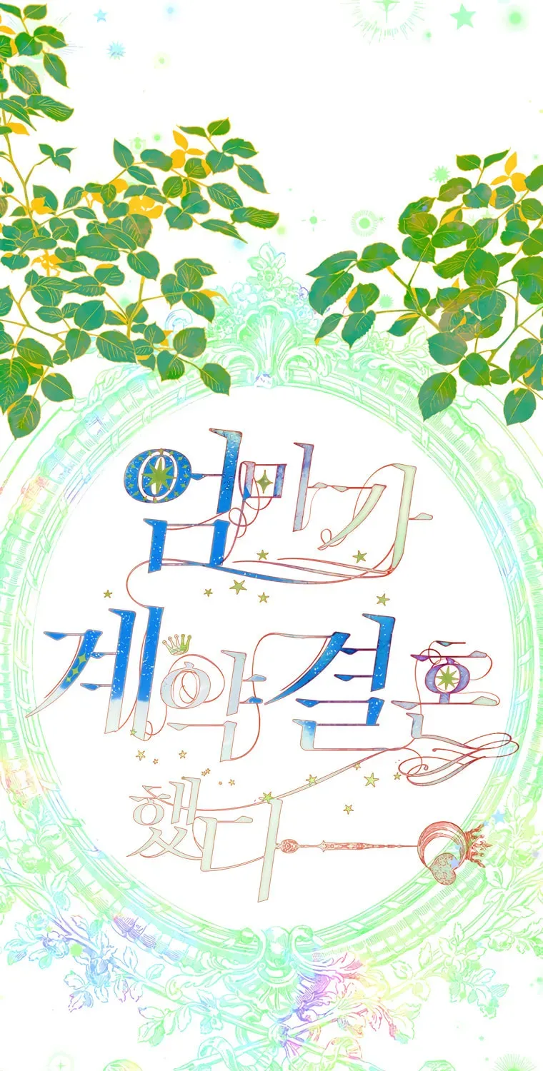 Mother's Contract Marriage Chapter 7 page 2