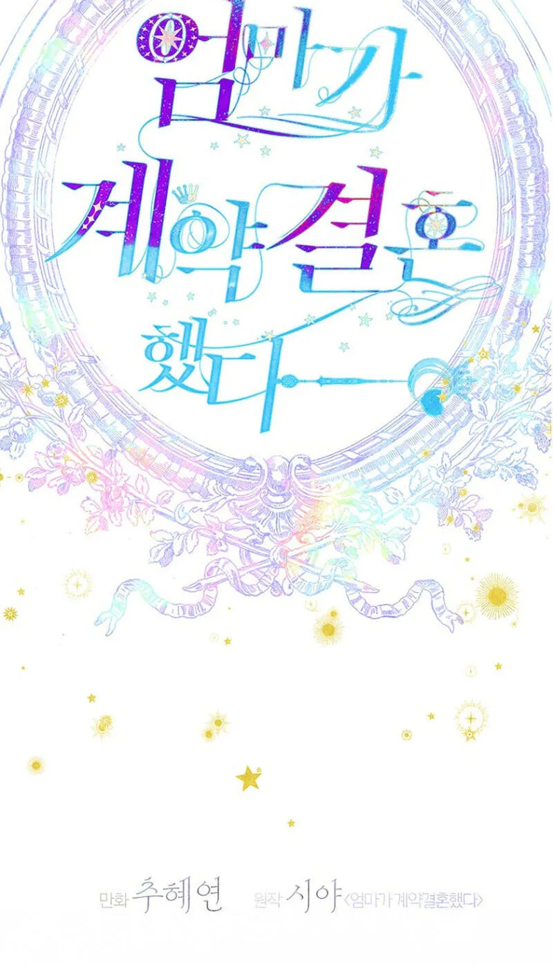 Mother's Contract Marriage Chapter 113 page 44