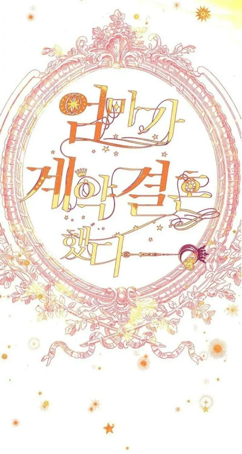 Mother's Contract Marriage Chapter 81 page 15