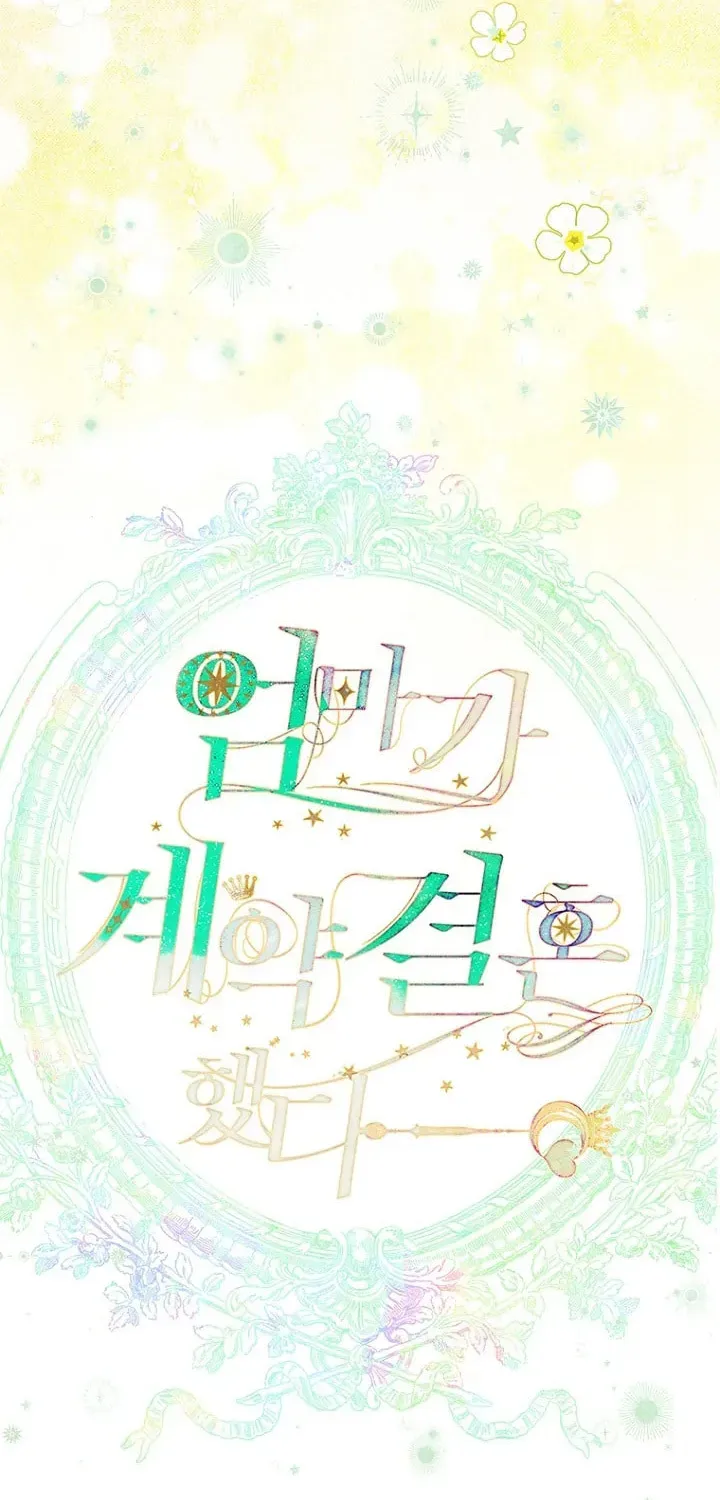 Mother's Contract Marriage Chapter 64 page 4