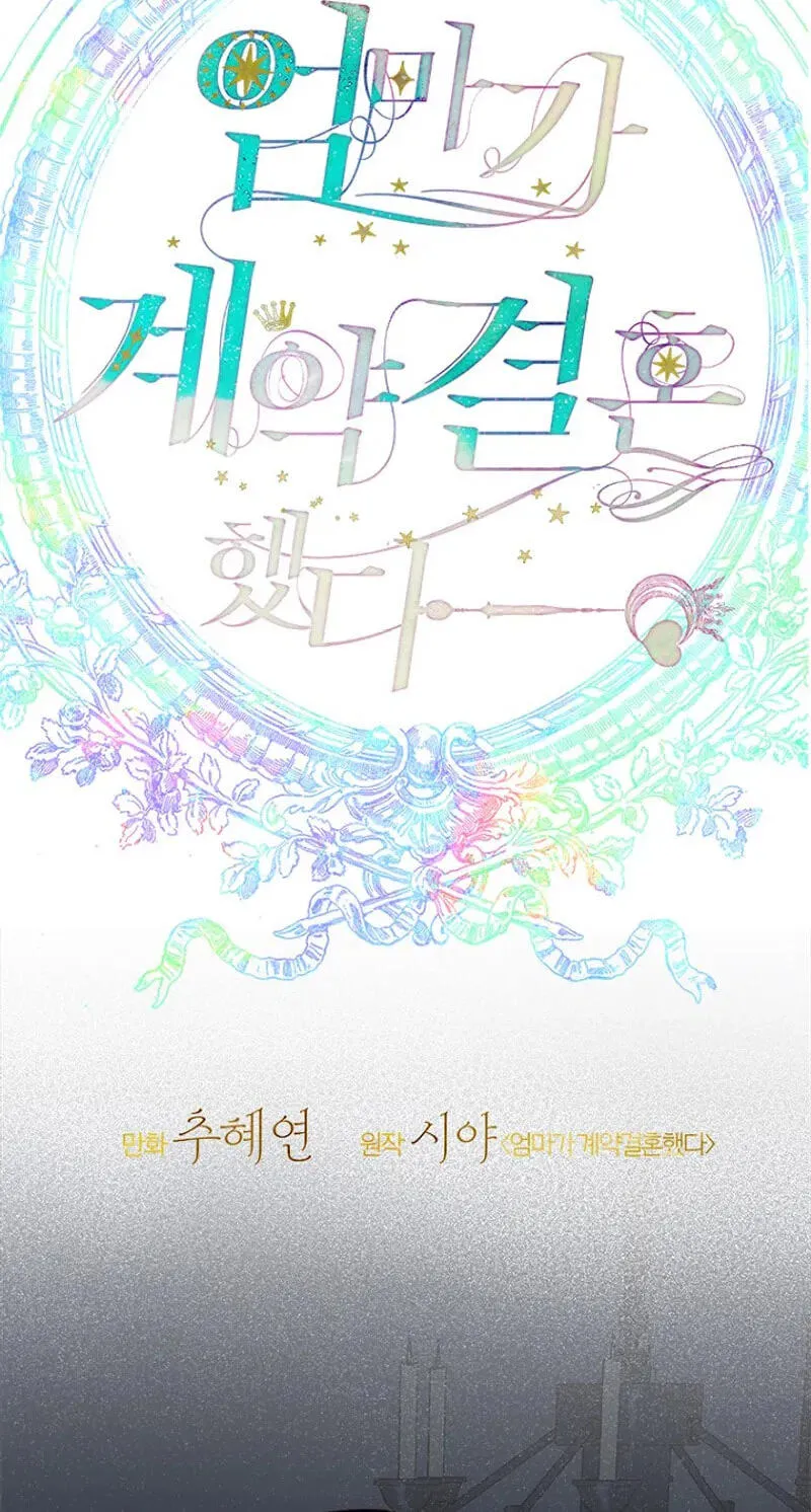 Mother's Contract Marriage Chapter 112 page 19
