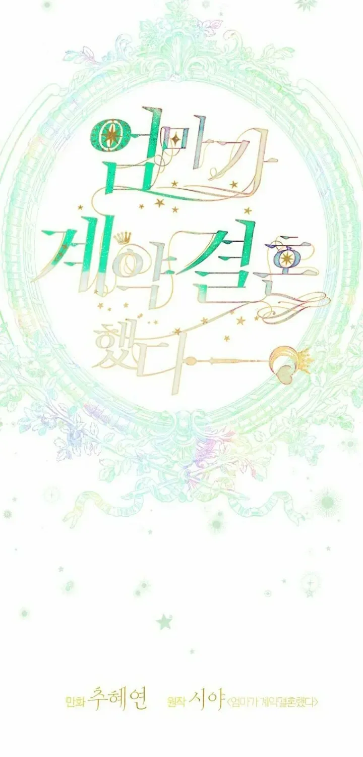 Mother's Contract Marriage Chapter 47 page 24
