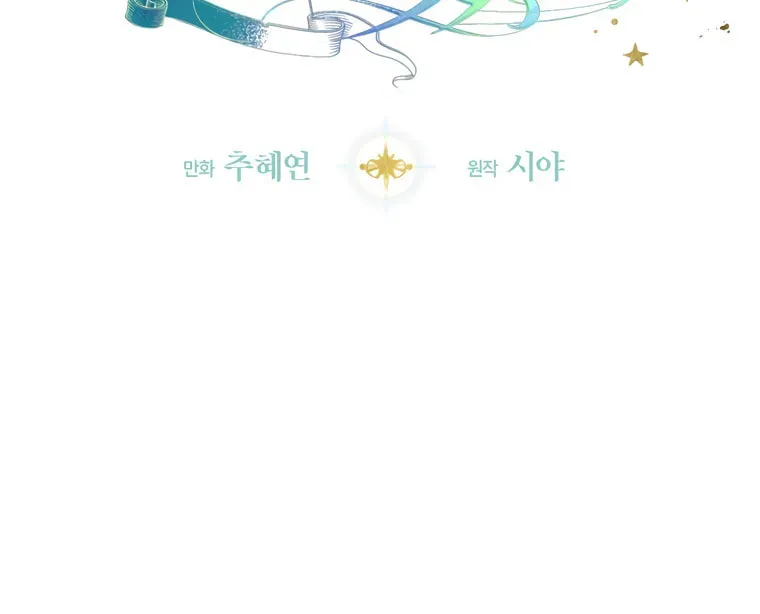 Mother's Contract Marriage Chapter 13 page 6