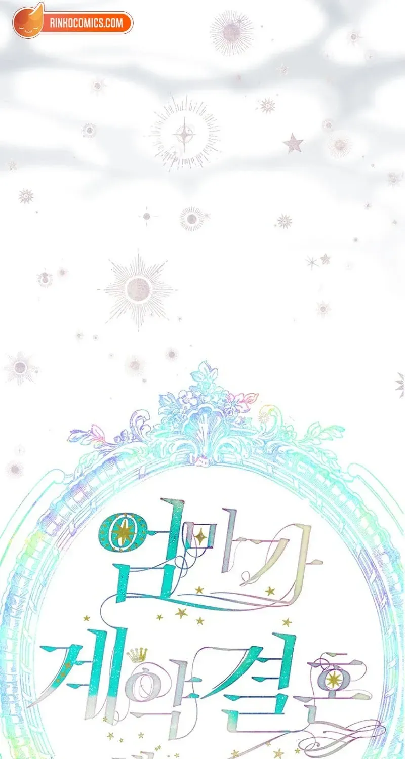 Mother's Contract Marriage Chapter 106 page 16