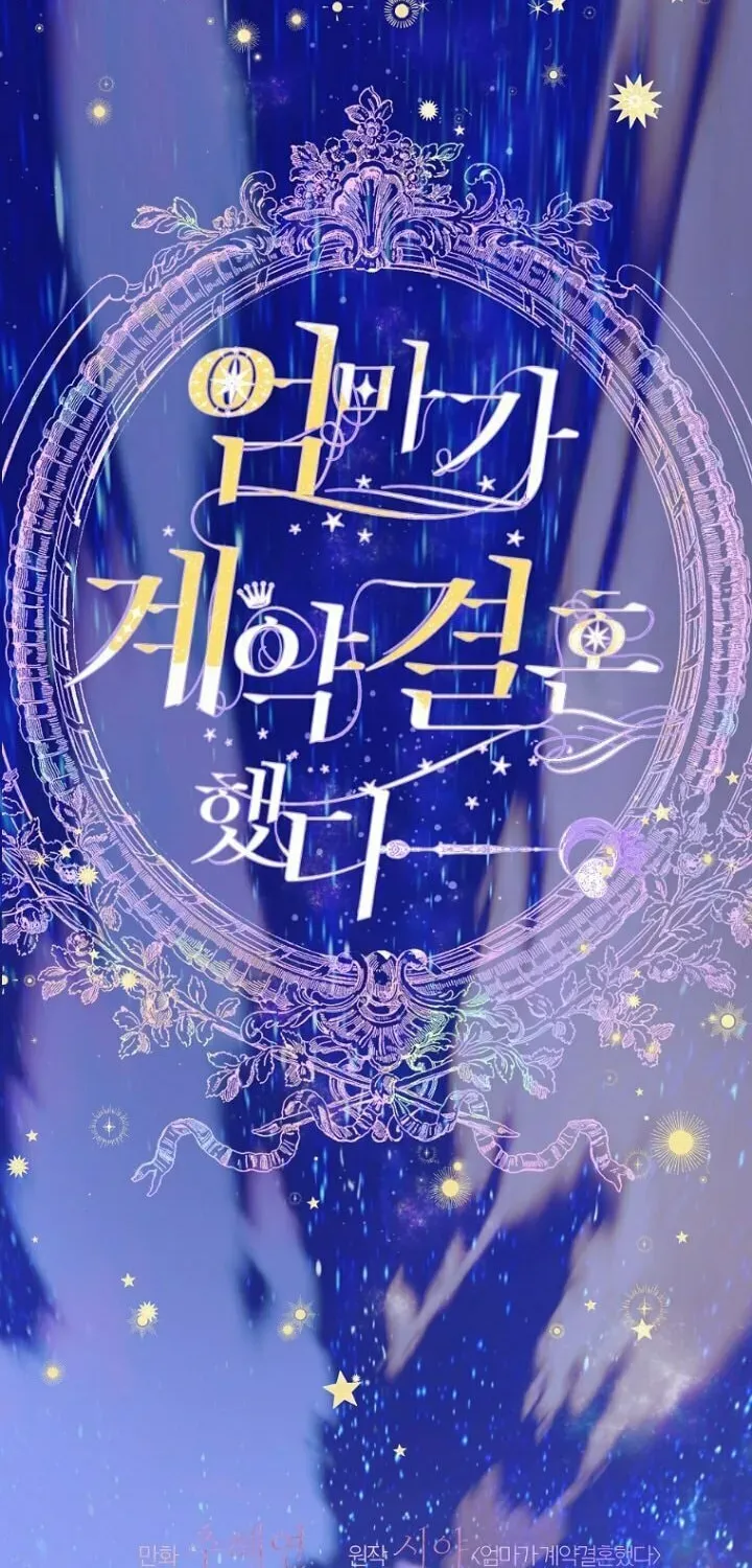 Mother's Contract Marriage Chapter 46 page 10