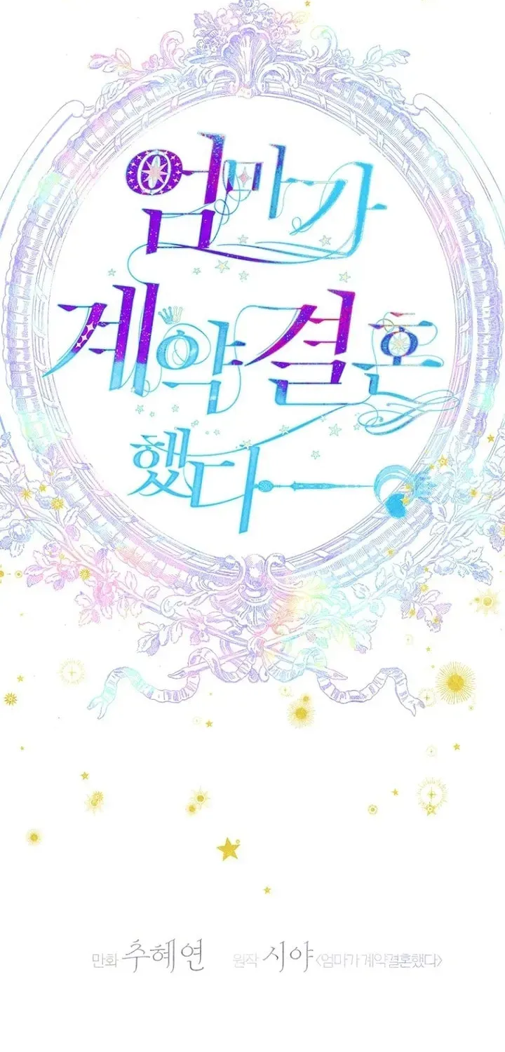 Mother's Contract Marriage Chapter 99 page 21