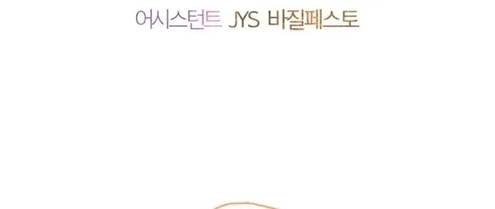 Mother's Contract Marriage Chapter 104 page 55