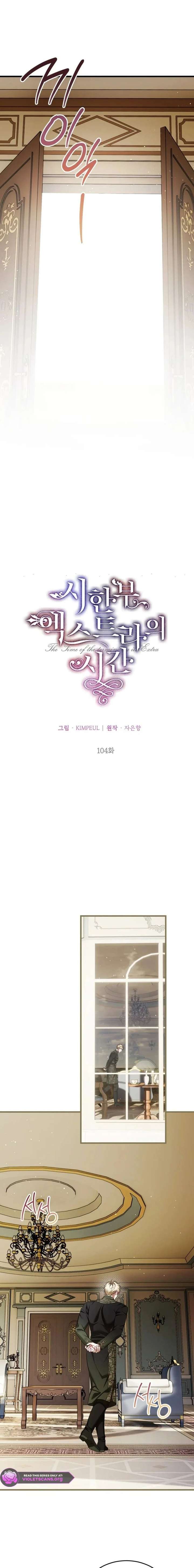 Karina's Last Days Chapter 104 page 3