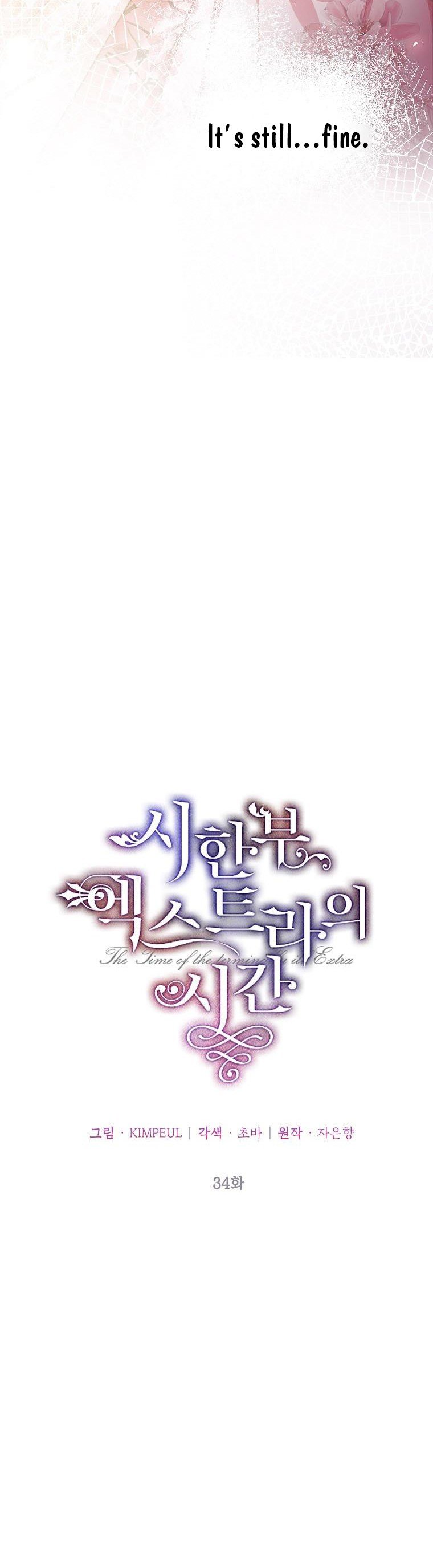 Karina's Last Days Chapter 34 page 7