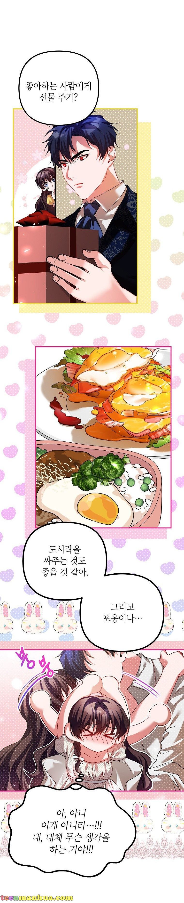 Karina's Last Days Chapter 35 page 27