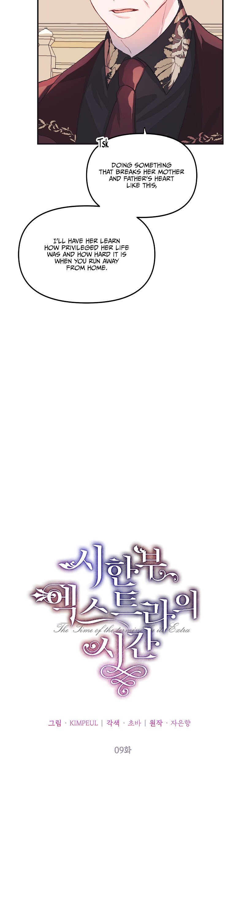 Karina's Last Days Chapter 9 page 12