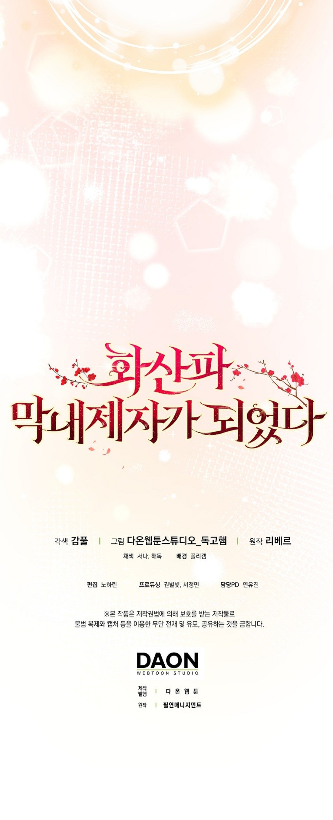 The Youngest Disciple of the Hwasan Sect Chapter 19 page 23