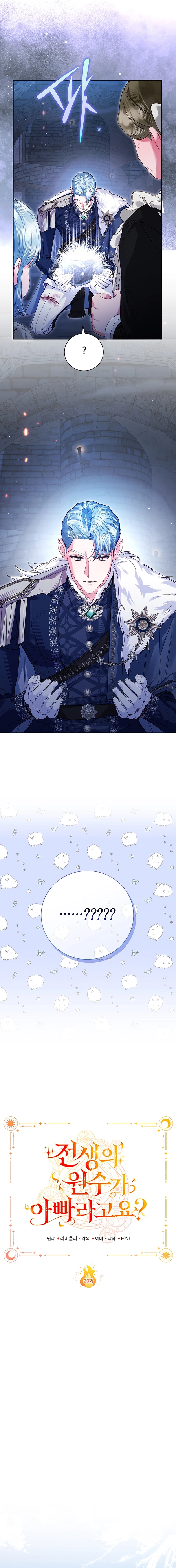 Adopted by My Enemy Chapter 20 page 6