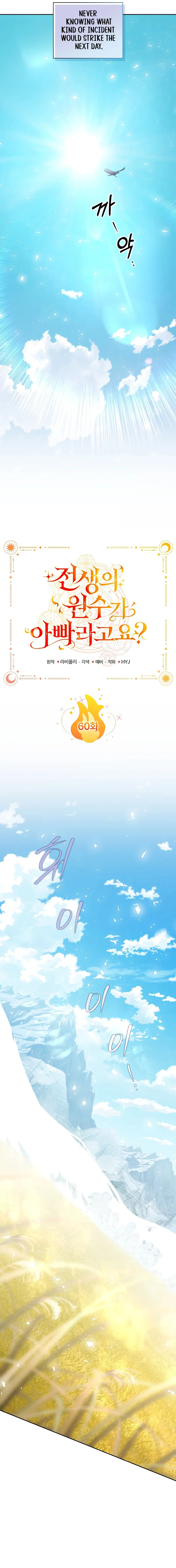 Adopted by My Enemy Chapter 60 page 6