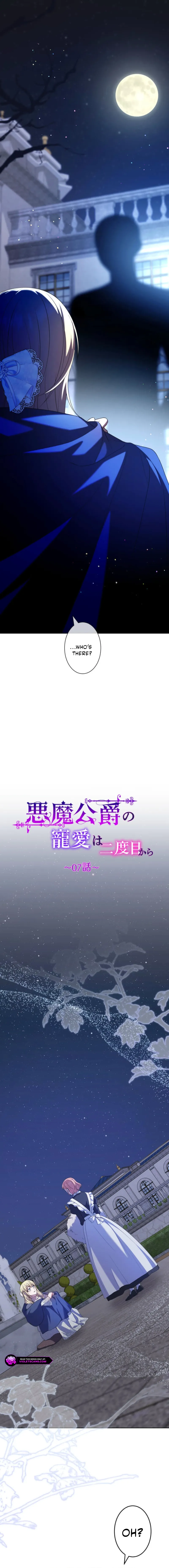Akuma Koushaku no Chouai wa Nidome Kara Chapter 7 page 2