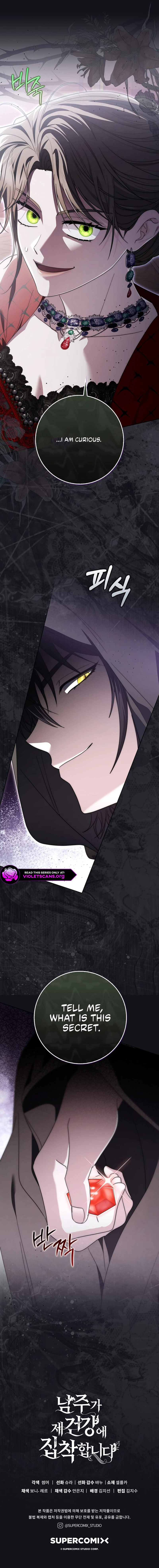 Arelyn Is Sick and Tired Chapter 54 page 13