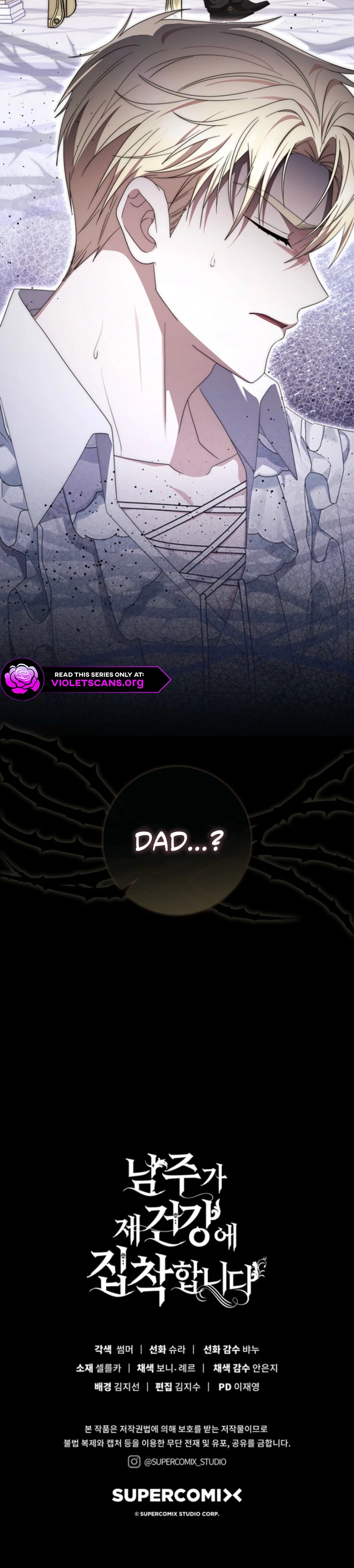 Arelyn Is Sick and Tired Chapter 68 page 13