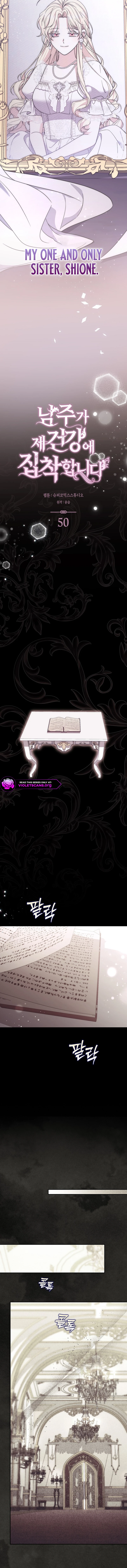 Arelyn Is Sick and Tired Chapter 50 page 8