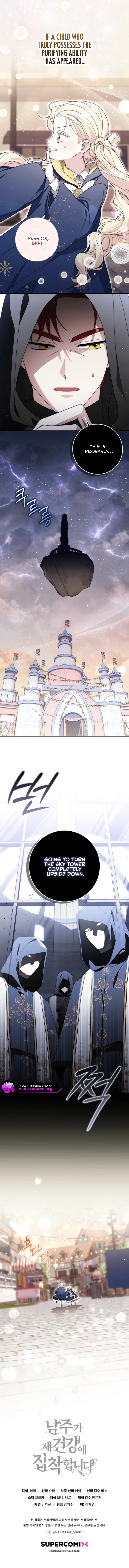 Arelyn Is Sick and Tired Chapter 79 page 13