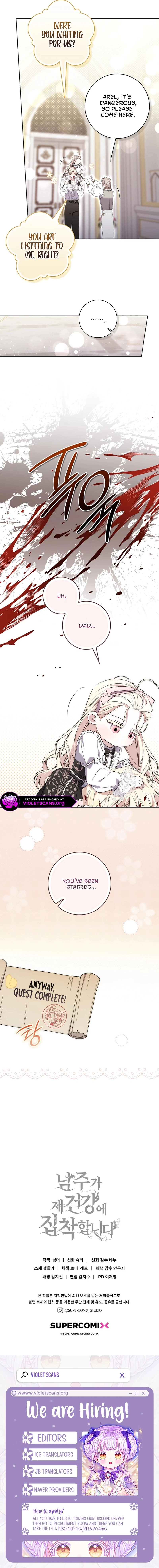 Arelyn Is Sick and Tired Chapter 69 page 12