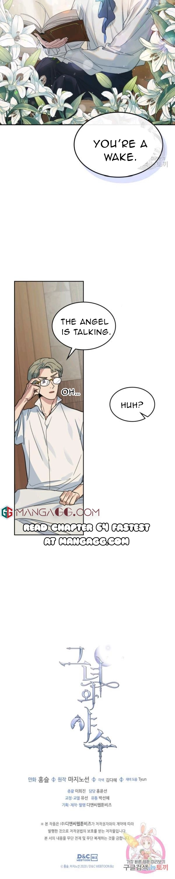 The Lady and the Beast (Hongseul) Chapter 63 page 15