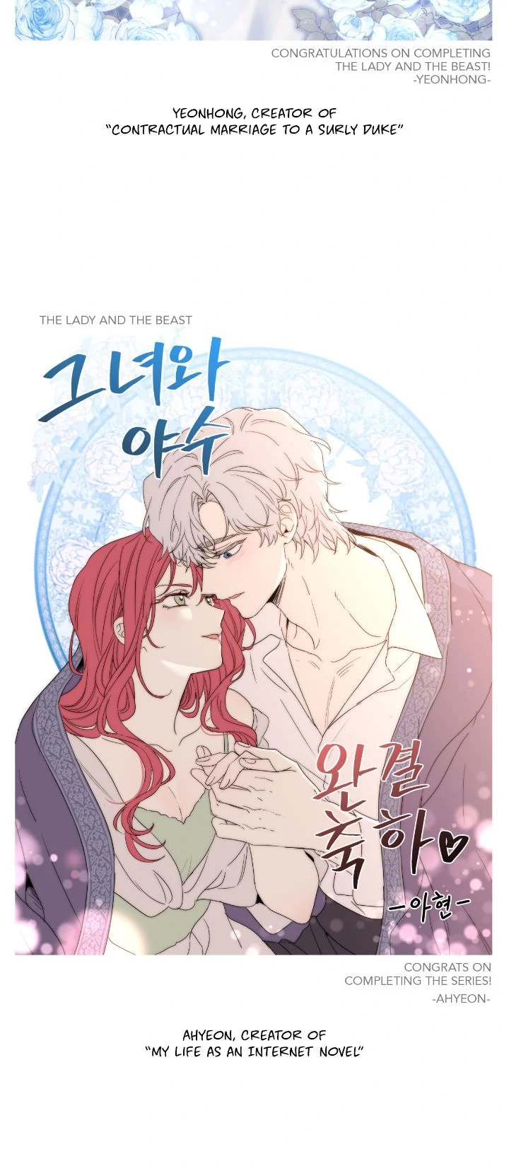 The Lady and the Beast (Hongseul) Chapter 176.5 page 11
