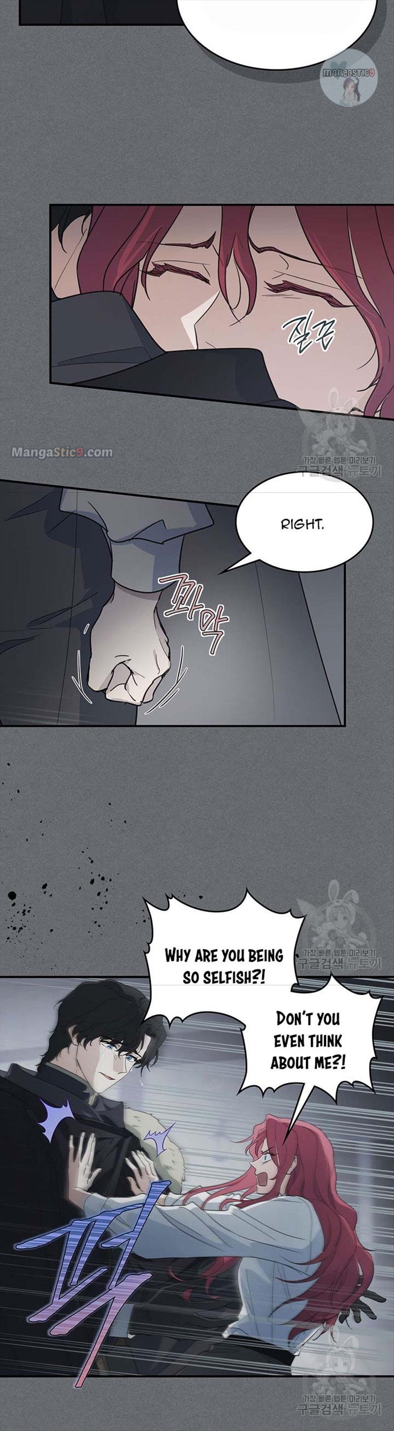 The Lady and the Beast (Hongseul) Chapter 124 page 4