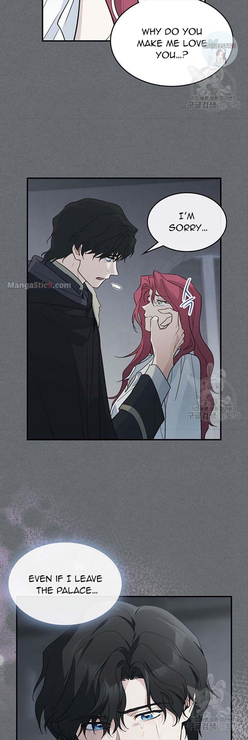 The Lady and the Beast (Hongseul) Chapter 124 page 7