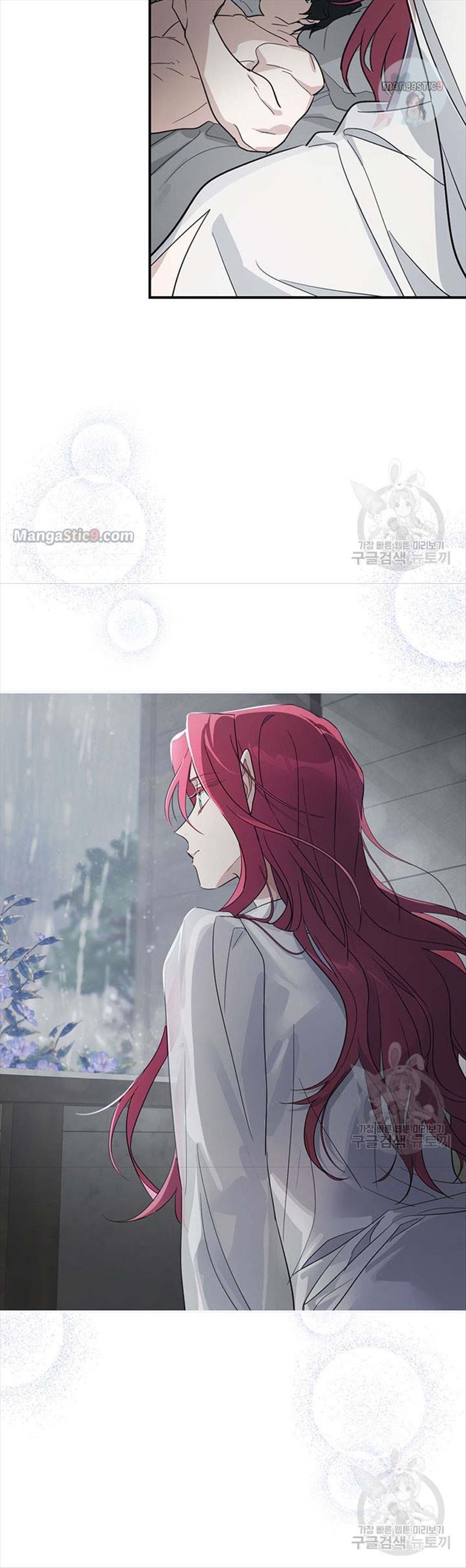 The Lady and the Beast (Hongseul) Chapter 124 page 13