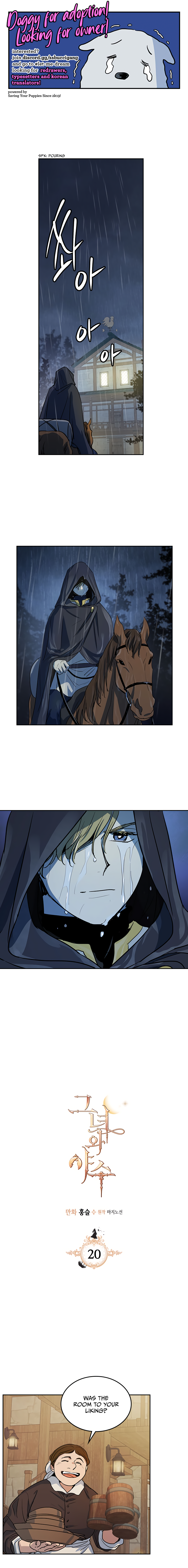 The Lady and the Beast (Hongseul) Chapter 20 page 1
