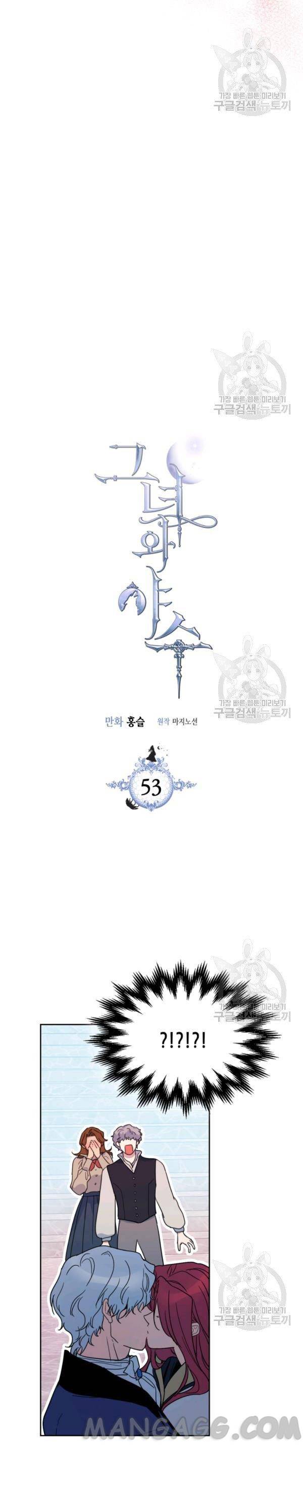 The Lady and the Beast (Hongseul) Chapter 53 page 2
