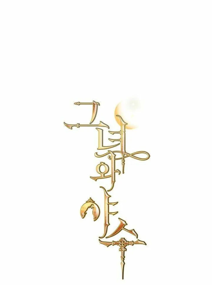 The Lady and the Beast (Hongseul) Chapter 132 page 1