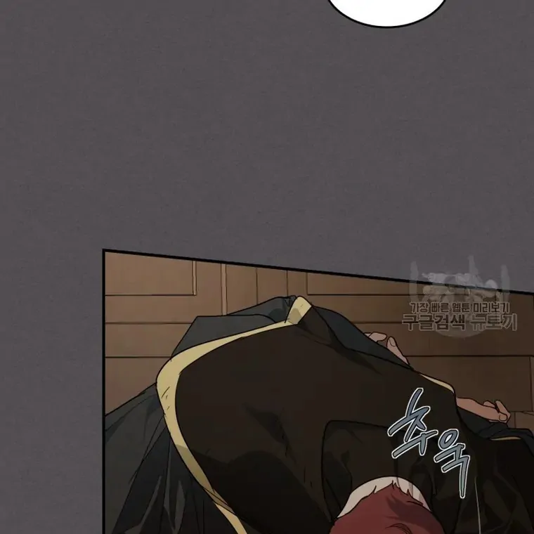 The Lady and the Beast (Hongseul) Chapter 132 page 17