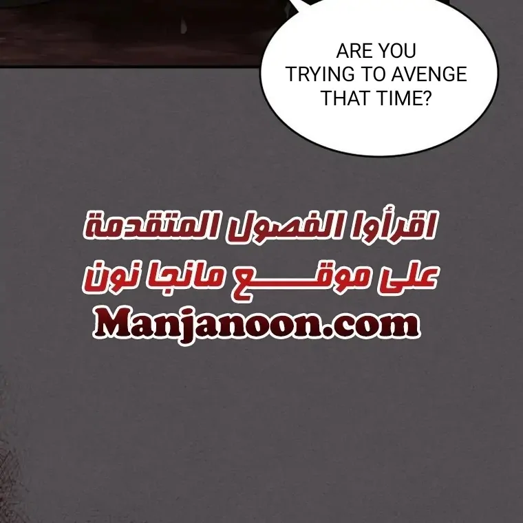 The Lady and the Beast (Hongseul) Chapter 132 page 21