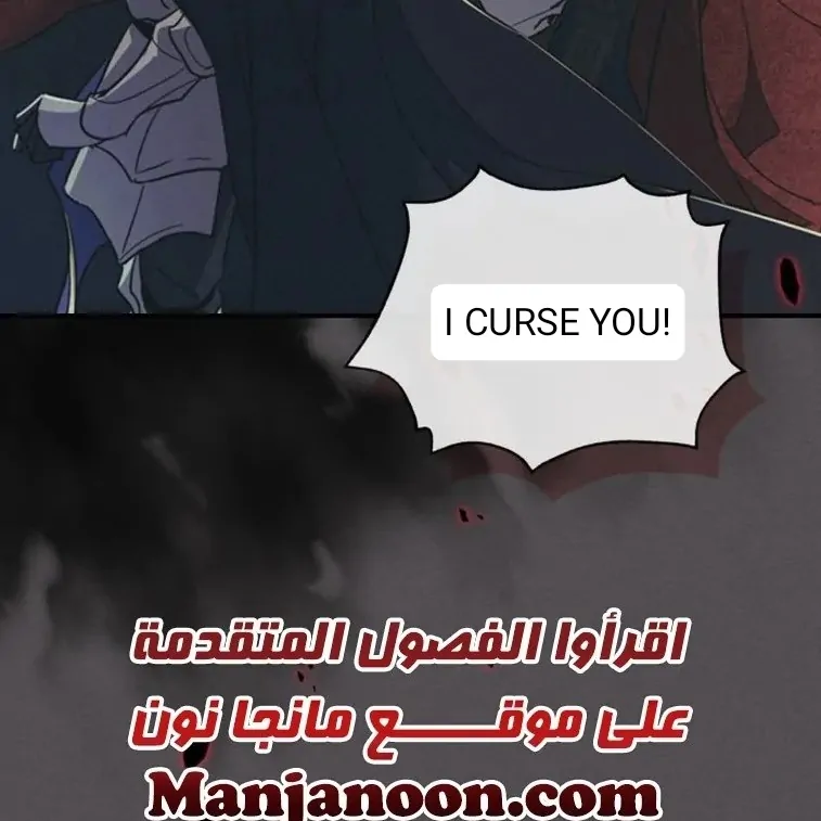 The Lady and the Beast (Hongseul) Chapter 132 page 97